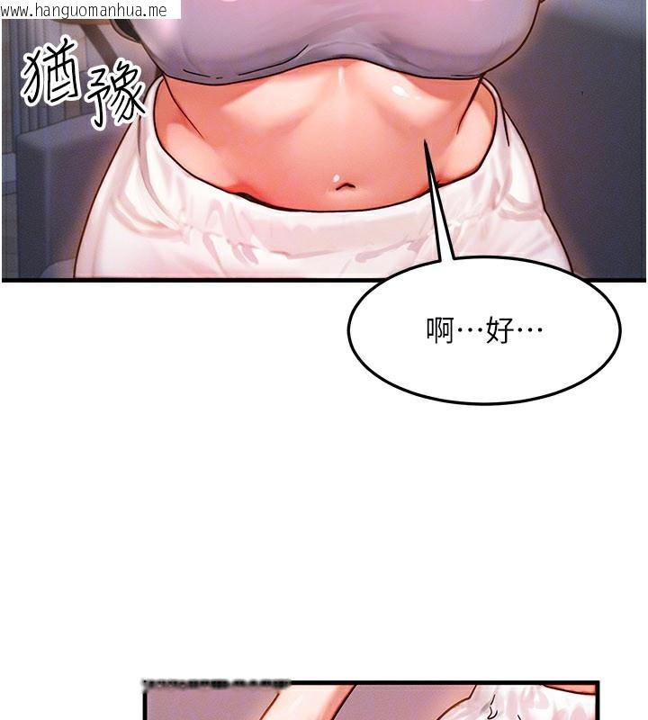 韩国漫画等价交换人生韩漫_等价交换人生-第37话-我可以吞下去吗…?在线免费阅读-韩国漫画-第32张图片