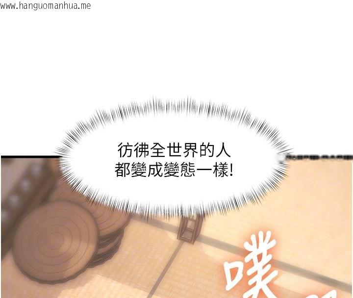 韩国漫画特色新视界韩漫_特色新视界-第14话-攻下禁欲人妻在线免费阅读-韩国漫画-第52张图片