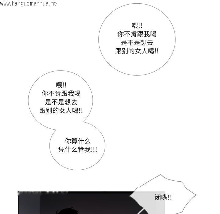 韩国漫画请与我私语韩漫_请与我私语-第25话在线免费阅读-韩国漫画-第54张图片