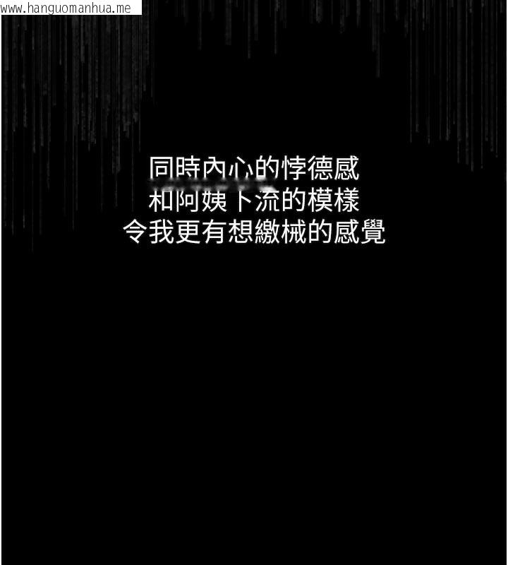 韩国漫画堕落物语2韩漫_堕落物语2-第34话-白玫瑰的堕落物语在线免费阅读-韩国漫画-第119张图片