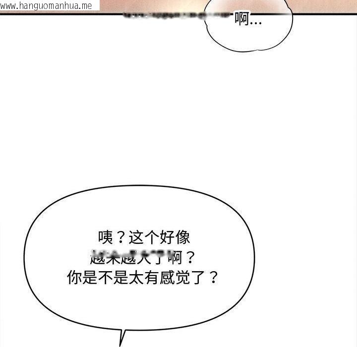 韩国漫画会长家的小儿子韩漫_会长家的小儿子-第40话在线免费阅读-韩国漫画-第131张图片