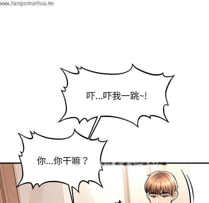 韩国漫画会长家的小儿子韩漫_会长家的小儿子-第40话在线免费阅读-韩国漫画-第74张图片