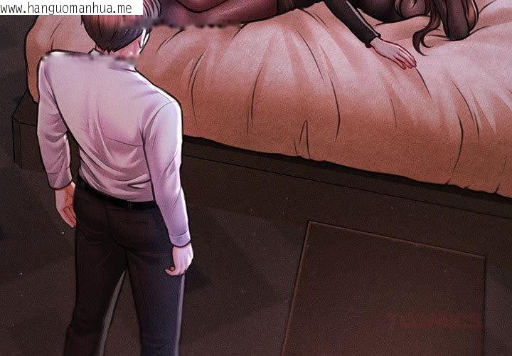 韩国漫画会长家的小儿子韩漫_会长家的小儿子-第40话在线免费阅读-韩国漫画-第3张图片