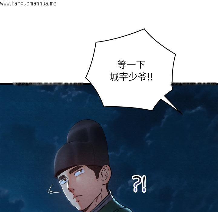 韩国漫画亲密宝鉴韩漫_亲密宝鉴-第45话在线免费阅读-韩国漫画-第136张图片