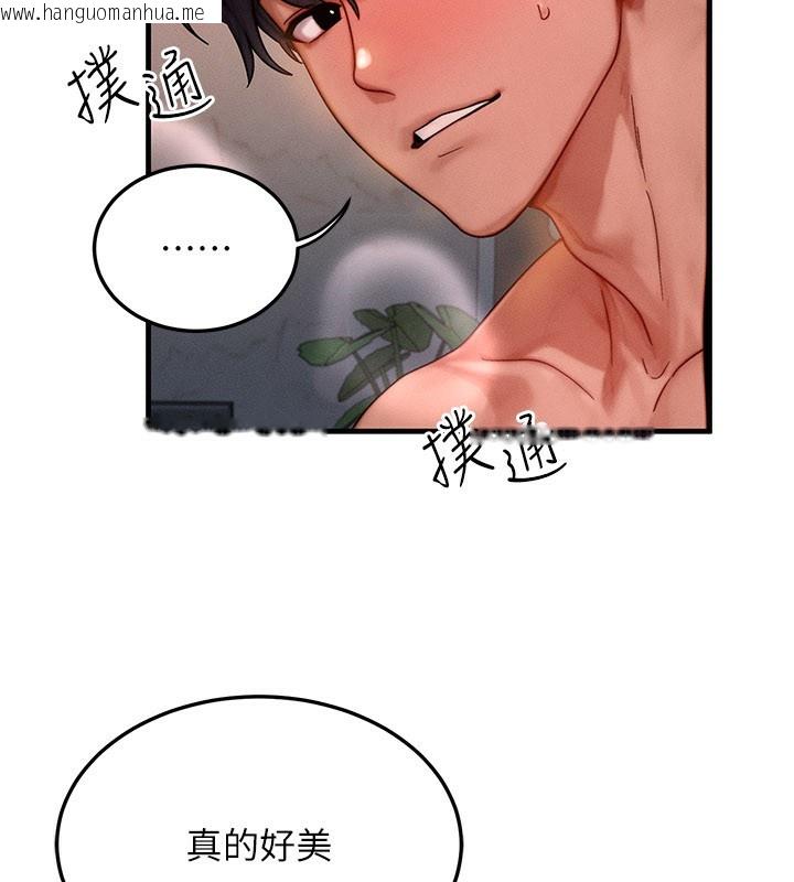 韩国漫画等价交换人生韩漫_等价交换人生-第37话-我可以吞下去吗…?在线免费阅读-韩国漫画-第43张图片