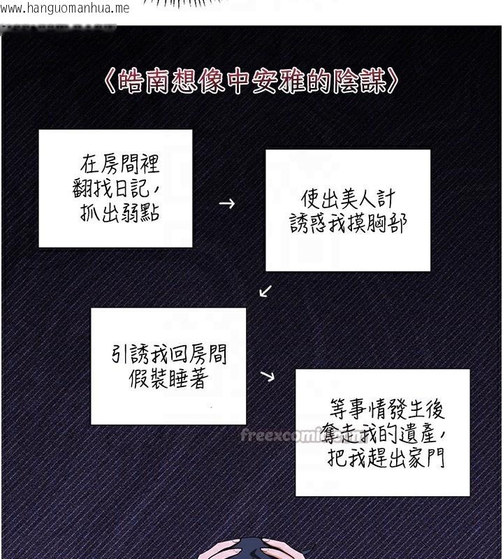 韩国漫画熟女交换计划韩漫_熟女交换计划-第45话-和妈妈的第二次性爱在线免费阅读-韩国漫画-第45张图片