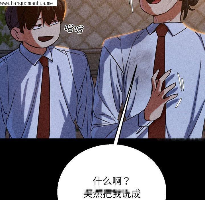 韩国漫画危险同学会韩漫_危险同学会-第92话在线免费阅读-韩国漫画-第122张图片