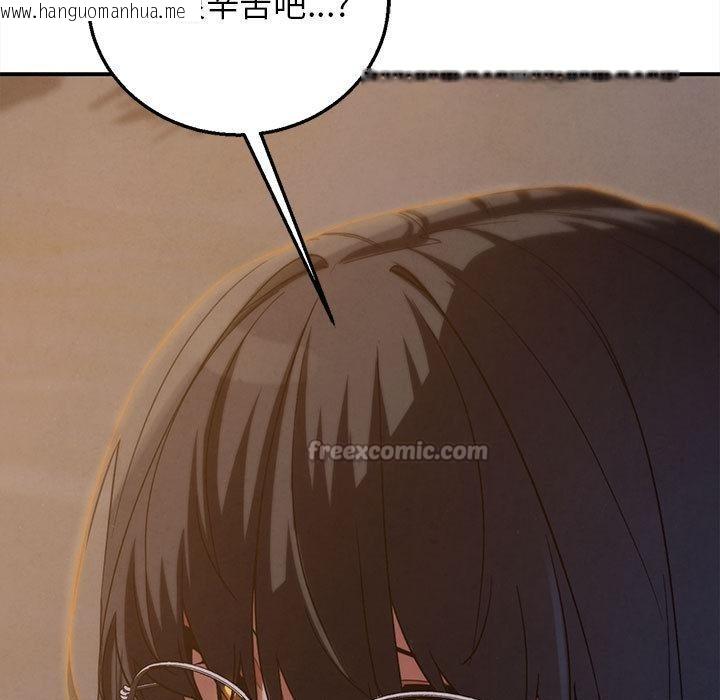 韩国漫画危险同学会韩漫_危险同学会-第92话在线免费阅读-韩国漫画-第135张图片