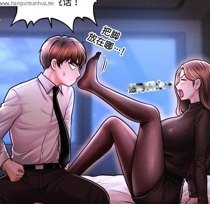 韩国漫画会长家的小儿子韩漫_会长家的小儿子-第40话在线免费阅读-韩国漫画-第33张图片