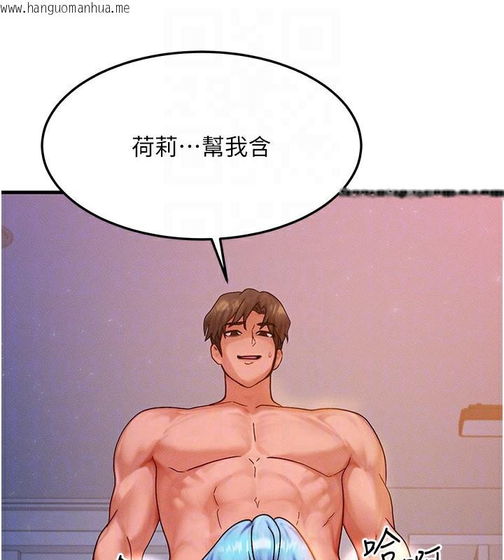 韩国漫画等价交换人生韩漫_等价交换人生-第37话-我可以吞下去吗…?在线免费阅读-韩国漫画-第65张图片