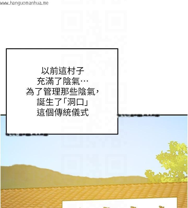 韩国漫画洞洞杂货店韩漫_洞洞杂货店-外传-最终话-洞口仪式的继承人在线免费阅读-韩国漫画-第125张图片