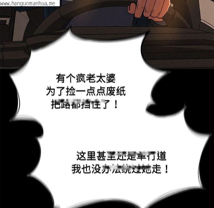 韩国漫画危险同学会韩漫_危险同学会-第92话在线免费阅读-韩国漫画-第77张图片