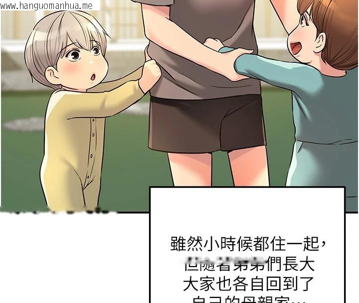 韩国漫画洞洞杂货店韩漫_洞洞杂货店-外传-最终话-洞口仪式的继承人在线免费阅读-韩国漫画-第100张图片