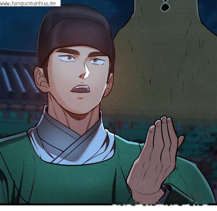 韩国漫画亲密宝鉴韩漫_亲密宝鉴-第45话在线免费阅读-韩国漫画-第153张图片