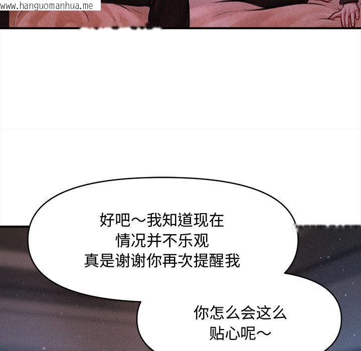 韩国漫画会长家的小儿子韩漫_会长家的小儿子-第40话在线免费阅读-韩国漫画-第34张图片