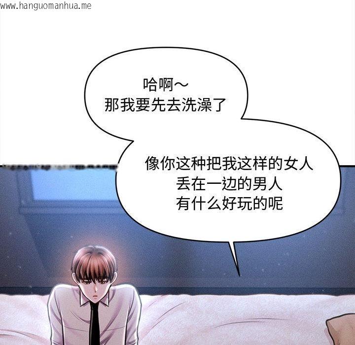 韩国漫画会长家的小儿子韩漫_会长家的小儿子-第40话在线免费阅读-韩国漫画-第37张图片