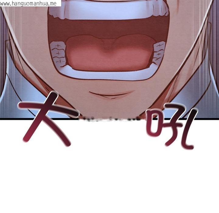 韩国漫画亲密宝鉴韩漫_亲密宝鉴-第45话在线免费阅读-韩国漫画-第166张图片