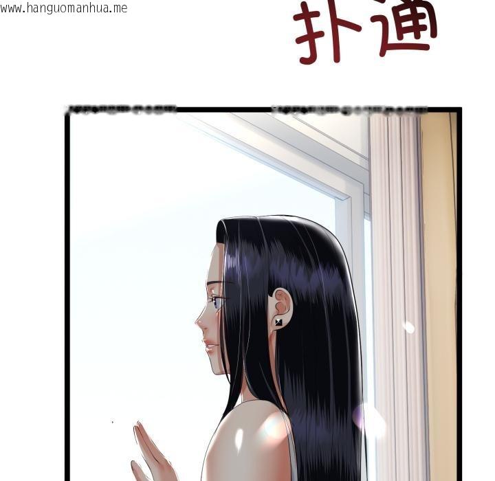 韩国漫画与初恋的意外同居韩漫_与初恋的意外同居-第41话在线免费阅读-韩国漫画-第93张图片