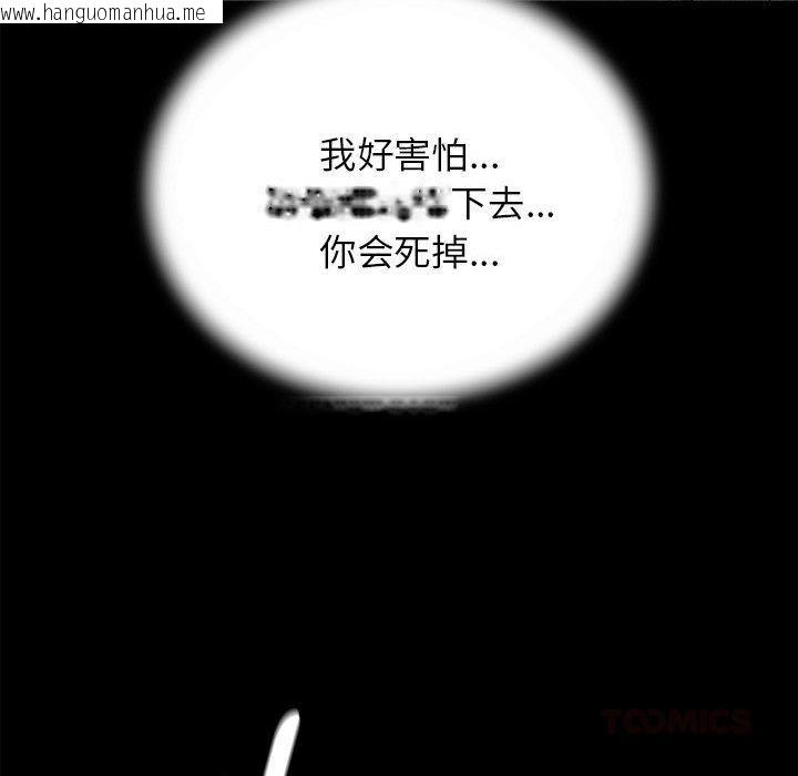 韩国漫画危险同学会韩漫_危险同学会-第92话在线免费阅读-韩国漫画-第66张图片