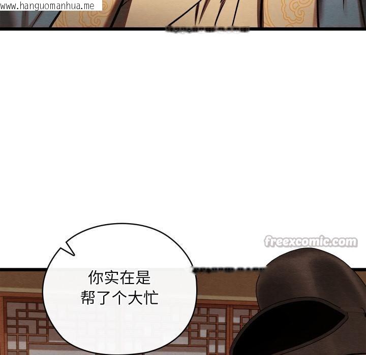 韩国漫画亲密宝鉴韩漫_亲密宝鉴-第45话在线免费阅读-韩国漫画-第105张图片
