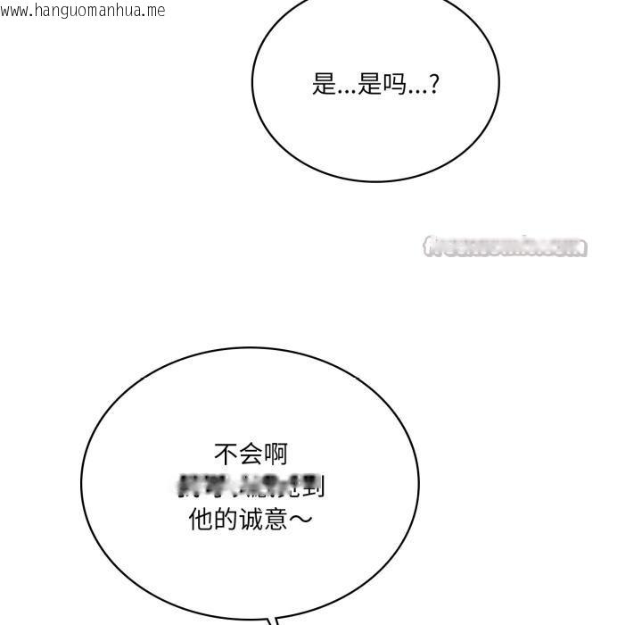 韩国漫画我靠升级逆袭成为大师韩漫_我靠升级逆袭成为大师-第70话在线免费阅读-韩国漫画-第15张图片