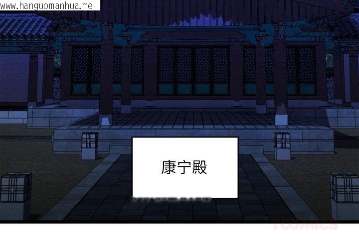 韩国漫画亲密宝鉴韩漫_亲密宝鉴-第45话在线免费阅读-韩国漫画-第3张图片