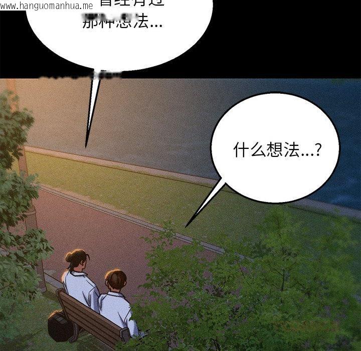 韩国漫画危险同学会韩漫_危险同学会-第92话在线免费阅读-韩国漫画-第147张图片