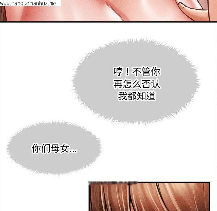 韩国漫画会长家的小儿子韩漫_会长家的小儿子-第40话在线免费阅读-韩国漫画-第102张图片