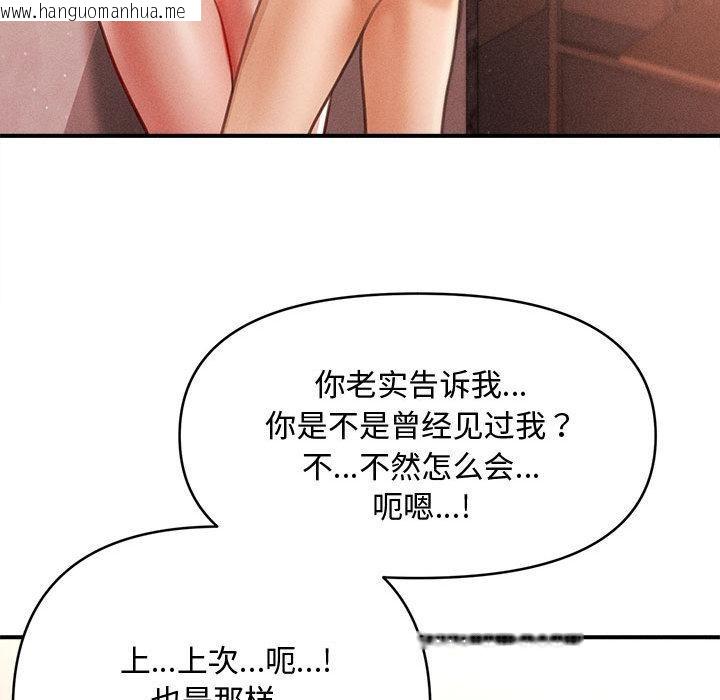 韩国漫画会长家的小儿子韩漫_会长家的小儿子-第40话在线免费阅读-韩国漫画-第109张图片