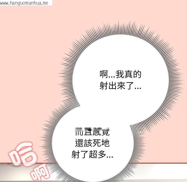 韩国漫画调教开关：第二季韩漫_调教开关：第二季-第12话在线免费阅读-韩国漫画-第100张图片