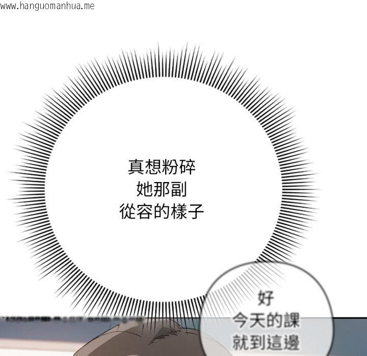 韩国漫画调教开关：第二季韩漫_调教开关：第二季-第12话在线免费阅读-韩国漫画-第127张图片