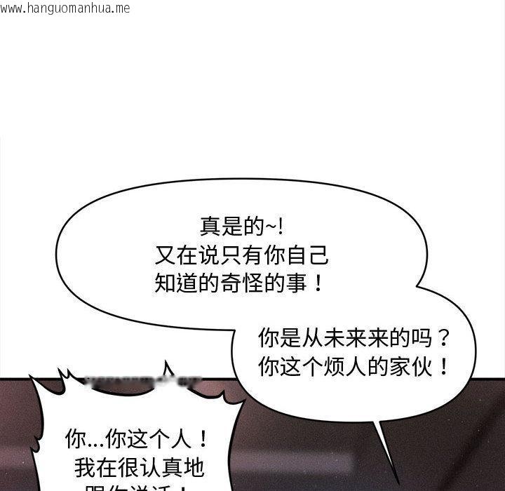 韩国漫画会长家的小儿子韩漫_会长家的小儿子-第40话在线免费阅读-韩国漫画-第32张图片