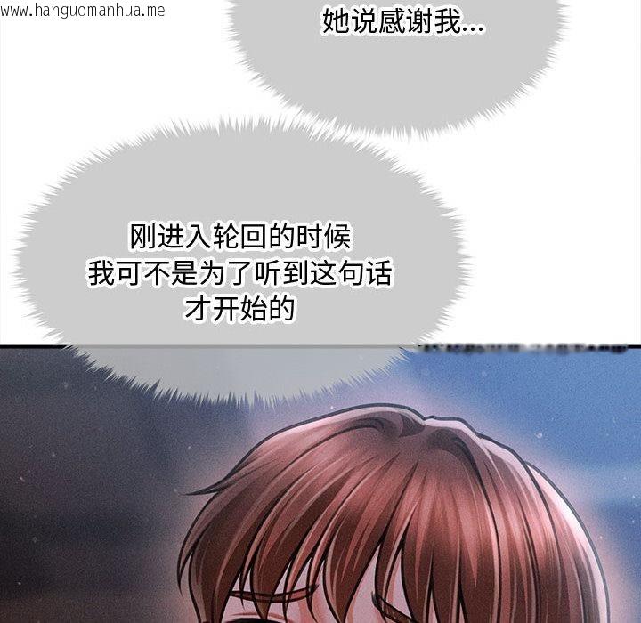 韩国漫画会长家的小儿子韩漫_会长家的小儿子-第40话在线免费阅读-韩国漫画-第57张图片