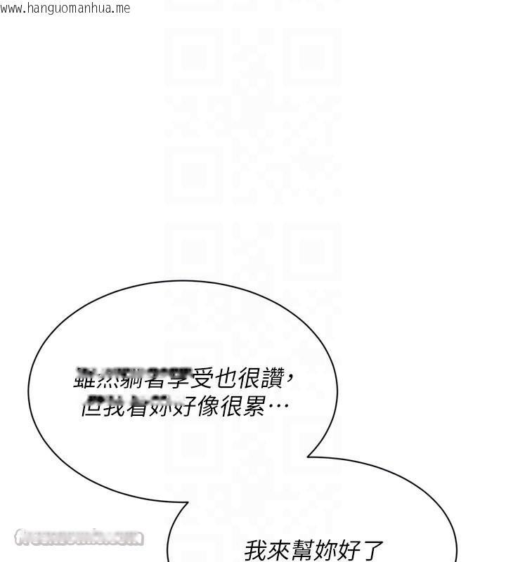 韩国漫画Set-up!排球少女韩漫_Set-up!排球少女-第72话-下次也要用力填满我喔在线免费阅读-韩国漫画-第105张图片
