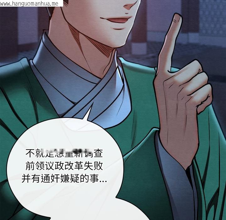 韩国漫画亲密宝鉴韩漫_亲密宝鉴-第45话在线免费阅读-韩国漫画-第148张图片