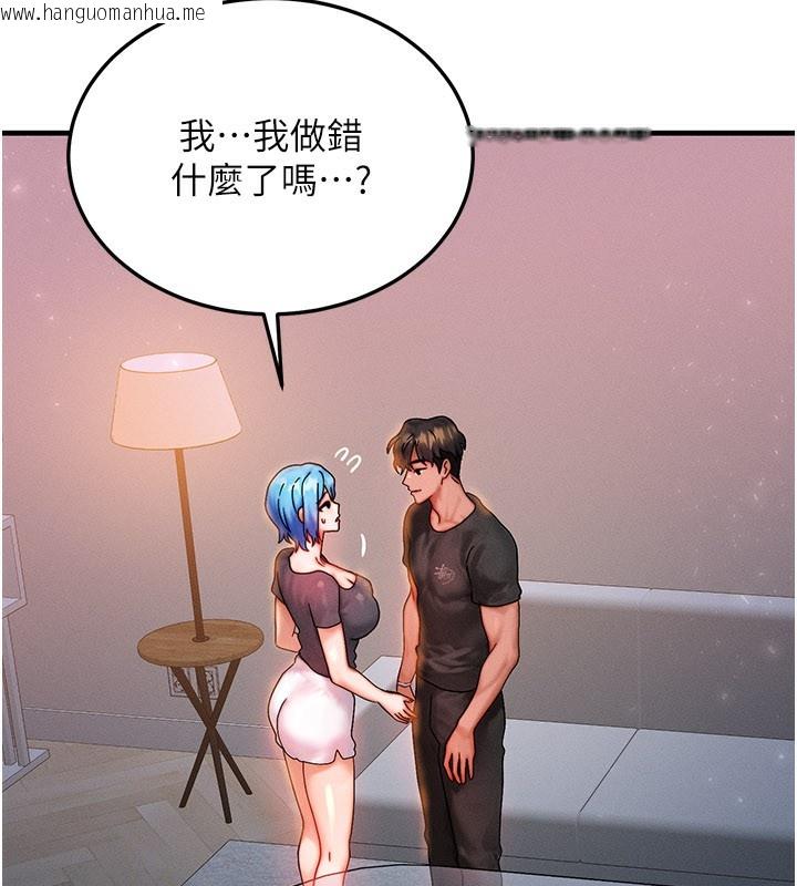 韩国漫画等价交换人生韩漫_等价交换人生-第37话-我可以吞下去吗…?在线免费阅读-韩国漫画-第21张图片