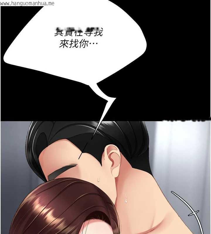 韩国漫画复仇母女丼韩漫_复仇母女丼-第127话-亲情爱情二选一在线免费阅读-韩国漫画-第108张图片