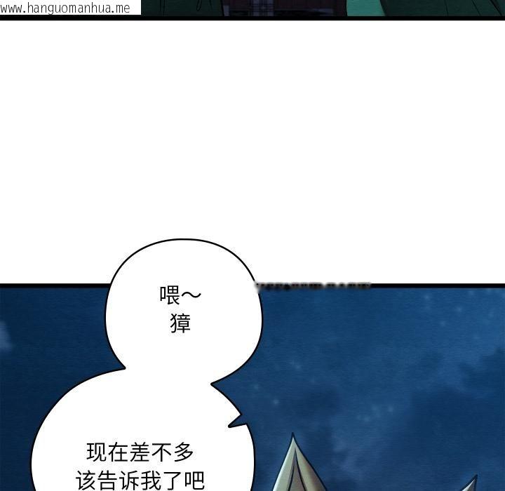 韩国漫画亲密宝鉴韩漫_亲密宝鉴-第45话在线免费阅读-韩国漫画-第8张图片