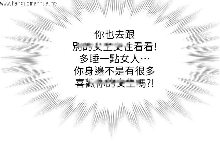 韩国漫画守护妳韩漫_守护妳-第7话-谁都不准动她!在线免费阅读-韩国漫画-第109张图片