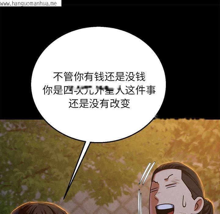 韩国漫画危险同学会韩漫_危险同学会-第92话在线免费阅读-韩国漫画-第121张图片