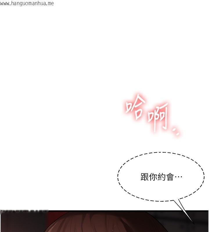 韩国漫画玩转学姐韩漫_玩转学姐-第86话-在暗处模仿A片野战在线免费阅读-韩国漫画-第82张图片