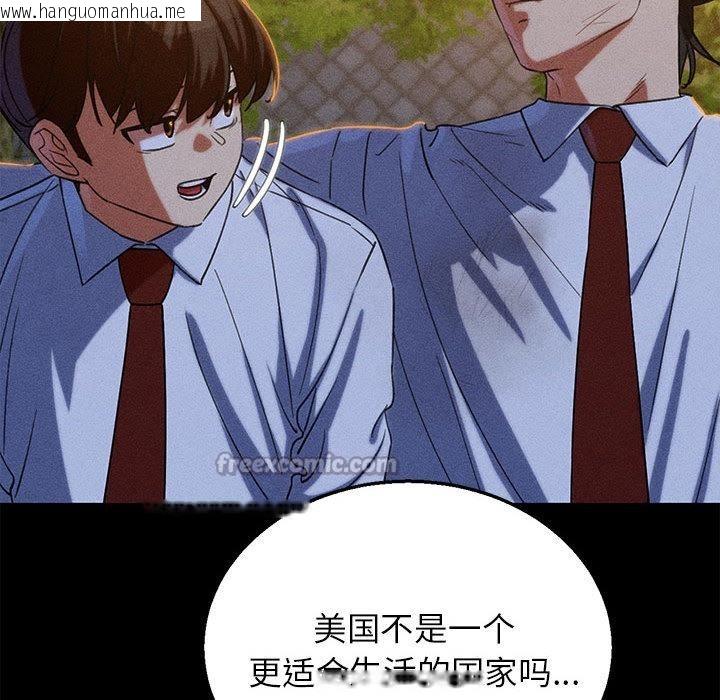 韩国漫画危险同学会韩漫_危险同学会-第92话在线免费阅读-韩国漫画-第105张图片