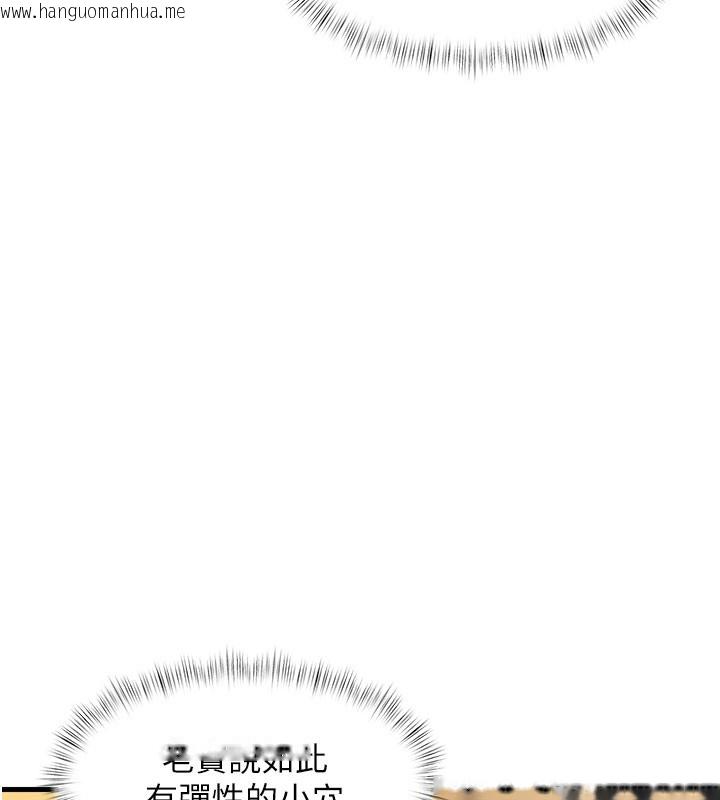 韩国漫画特色新视界韩漫_特色新视界-第14话-攻下禁欲人妻在线免费阅读-韩国漫画-第132张图片