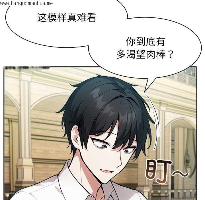 韩国漫画异世界骑士团长韩漫_异世界骑士团长-第43话在线免费阅读-韩国漫画-第12张图片