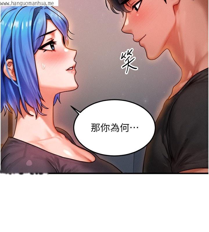 韩国漫画等价交换人生韩漫_等价交换人生-第37话-我可以吞下去吗…?在线免费阅读-韩国漫画-第24张图片