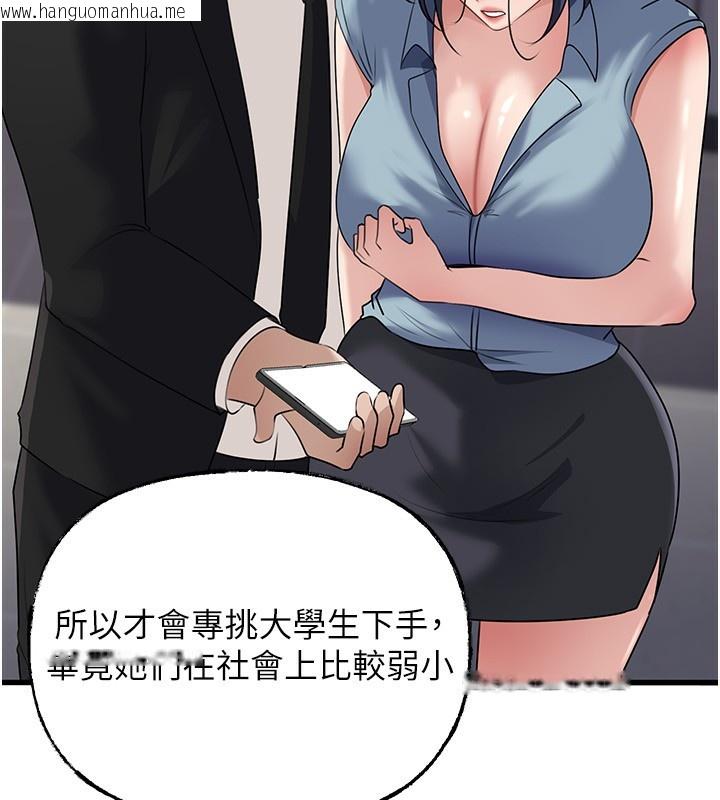 韩国漫画岳母为何那样韩漫_岳母为何那样-第78话-小心我散播妳的性爱影片在线免费阅读-韩国漫画-第29张图片