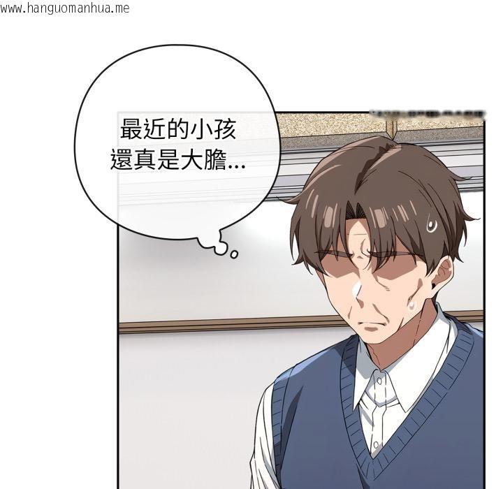 韩国漫画调教开关：第二季韩漫_调教开关：第二季-第12话在线免费阅读-韩国漫画-第137张图片