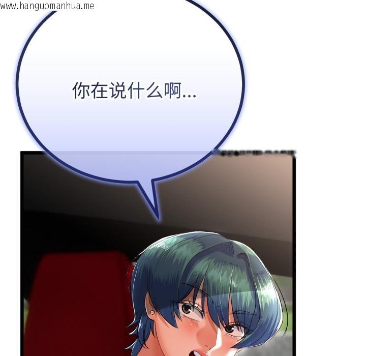 韩国漫画与初恋的意外同居韩漫_与初恋的意外同居-第41话在线免费阅读-韩国漫画-第144张图片