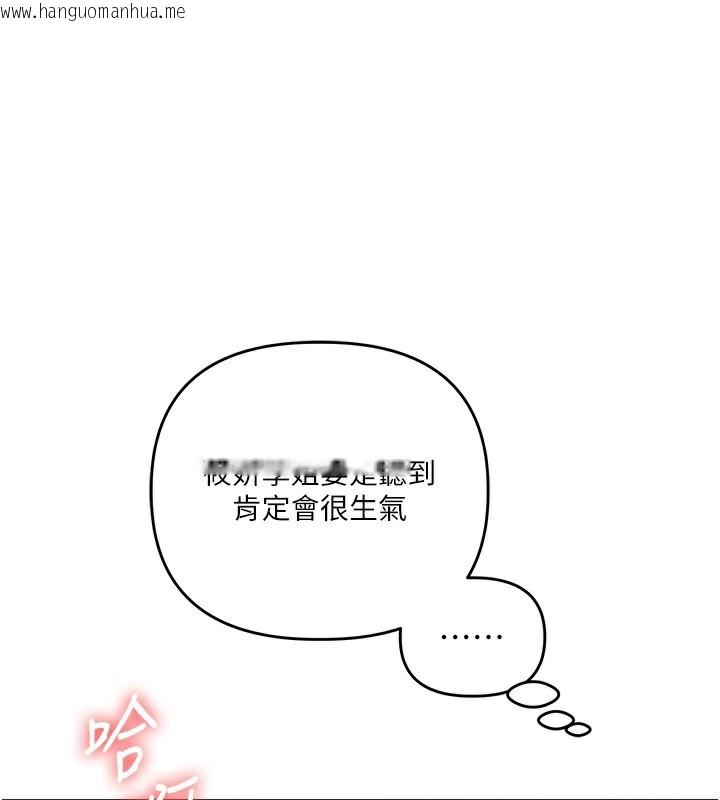 韩国漫画玩转学姐韩漫_玩转学姐-第86话-在暗处模仿A片野战在线免费阅读-韩国漫画-第115张图片