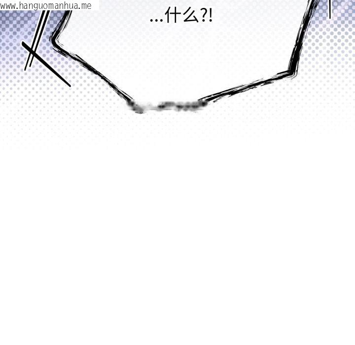 韩国漫画与初恋的意外同居韩漫_与初恋的意外同居-第41话在线免费阅读-韩国漫画-第149张图片